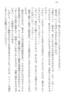 エロライブ! 言いなりアイドルプロジェクト, 日本語