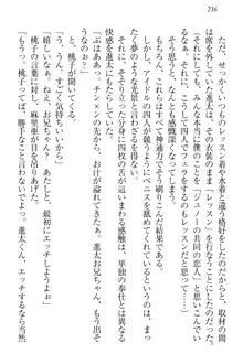 エロライブ! 言いなりアイドルプロジェクト, 日本語