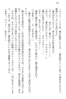 エロライブ! 言いなりアイドルプロジェクト, 日本語