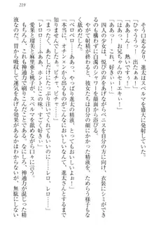 エロライブ! 言いなりアイドルプロジェクト, 日本語