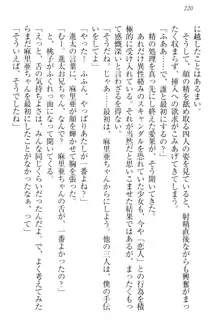 エロライブ! 言いなりアイドルプロジェクト, 日本語