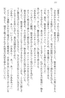 エロライブ! 言いなりアイドルプロジェクト, 日本語