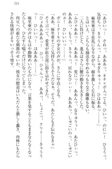 エロライブ! 言いなりアイドルプロジェクト, 日本語