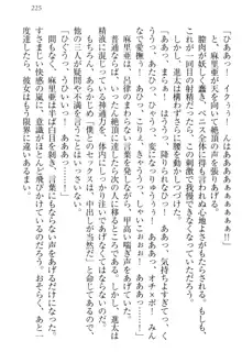 エロライブ! 言いなりアイドルプロジェクト, 日本語