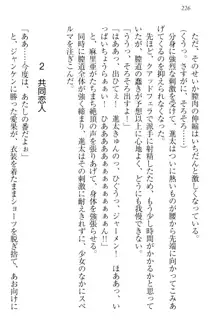 エロライブ! 言いなりアイドルプロジェクト, 日本語