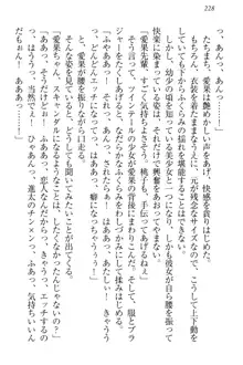 エロライブ! 言いなりアイドルプロジェクト, 日本語