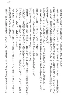 エロライブ! 言いなりアイドルプロジェクト, 日本語