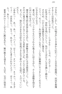 エロライブ! 言いなりアイドルプロジェクト, 日本語