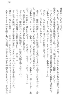 エロライブ! 言いなりアイドルプロジェクト, 日本語