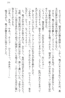 エロライブ! 言いなりアイドルプロジェクト, 日本語