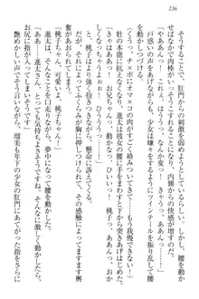 エロライブ! 言いなりアイドルプロジェクト, 日本語