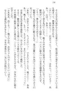 エロライブ! 言いなりアイドルプロジェクト, 日本語