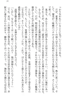 エロライブ! 言いなりアイドルプロジェクト, 日本語