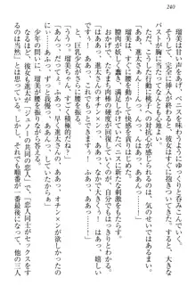 エロライブ! 言いなりアイドルプロジェクト, 日本語