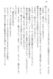 エロライブ! 言いなりアイドルプロジェクト, 日本語