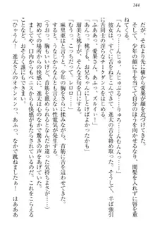 エロライブ! 言いなりアイドルプロジェクト, 日本語