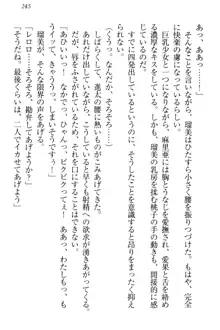 エロライブ! 言いなりアイドルプロジェクト, 日本語