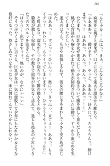 エロライブ! 言いなりアイドルプロジェクト, 日本語