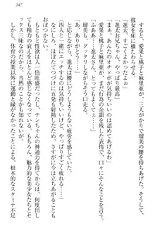 エロライブ! 言いなりアイドルプロジェクト, 日本語