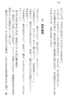 エロライブ! 言いなりアイドルプロジェクト, 日本語