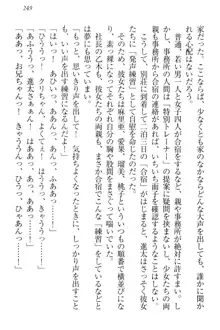 エロライブ! 言いなりアイドルプロジェクト, 日本語