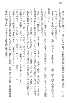 エロライブ! 言いなりアイドルプロジェクト, 日本語