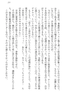 エロライブ! 言いなりアイドルプロジェクト, 日本語