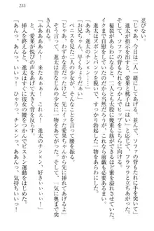 エロライブ! 言いなりアイドルプロジェクト, 日本語