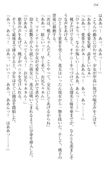 エロライブ! 言いなりアイドルプロジェクト, 日本語