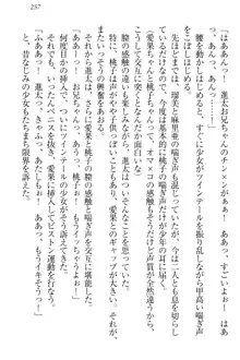 エロライブ! 言いなりアイドルプロジェクト, 日本語