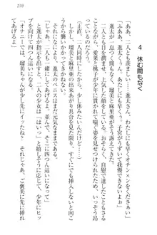 エロライブ! 言いなりアイドルプロジェクト, 日本語