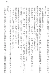 エロライブ! 言いなりアイドルプロジェクト, 日本語