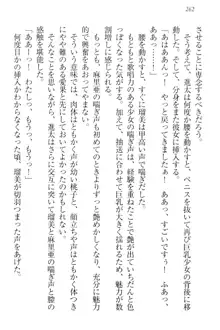 エロライブ! 言いなりアイドルプロジェクト, 日本語