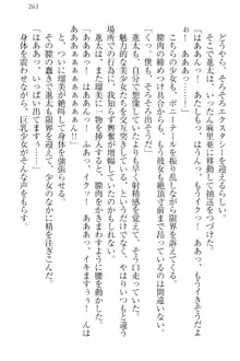 エロライブ! 言いなりアイドルプロジェクト, 日本語