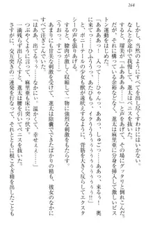 エロライブ! 言いなりアイドルプロジェクト, 日本語