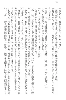 エロライブ! 言いなりアイドルプロジェクト, 日本語