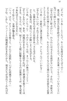 エロライブ! 言いなりアイドルプロジェクト, 日本語