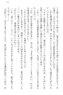 エロライブ! 言いなりアイドルプロジェクト, 日本語