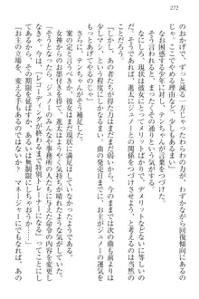 エロライブ! 言いなりアイドルプロジェクト, 日本語