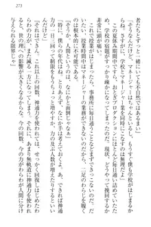 エロライブ! 言いなりアイドルプロジェクト, 日本語