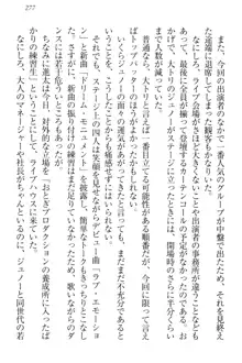 エロライブ! 言いなりアイドルプロジェクト, 日本語