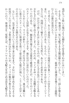 エロライブ! 言いなりアイドルプロジェクト, 日本語