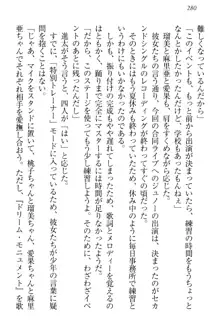 エロライブ! 言いなりアイドルプロジェクト, 日本語