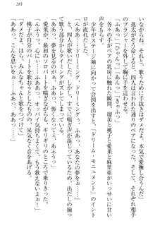 エロライブ! 言いなりアイドルプロジェクト, 日本語