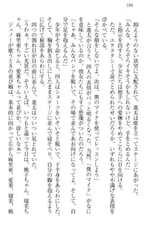 エロライブ! 言いなりアイドルプロジェクト, 日本語