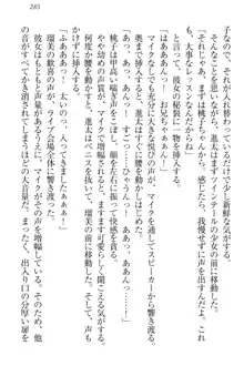 エロライブ! 言いなりアイドルプロジェクト, 日本語