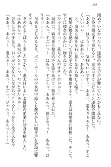 エロライブ! 言いなりアイドルプロジェクト, 日本語