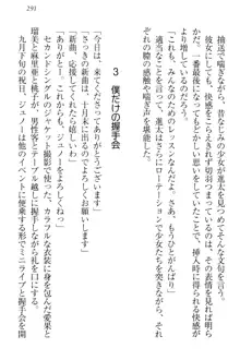 エロライブ! 言いなりアイドルプロジェクト, 日本語