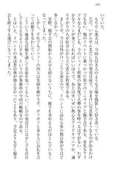 エロライブ! 言いなりアイドルプロジェクト, 日本語