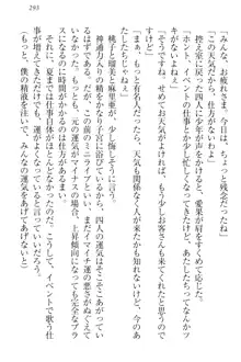 エロライブ! 言いなりアイドルプロジェクト, 日本語